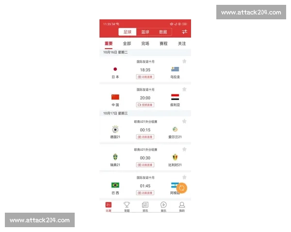 即时足球比分全程直播解析带你掌握赛场每分每秒动态